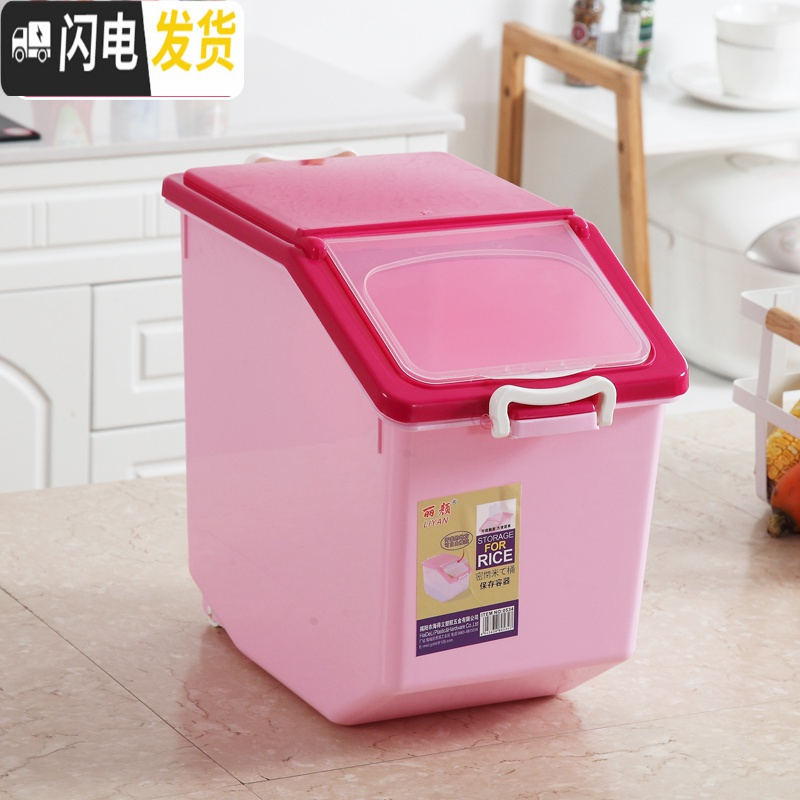 三维工匠厨房家用收纳防潮20斤50斤米缸密封防虫30斤面粉装米桶储米箱10kg收纳桶 30斤玫红