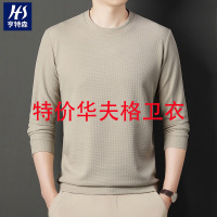 华夫格男士长袖T恤春秋季新款纯色圆领休闲百搭卫衣男款