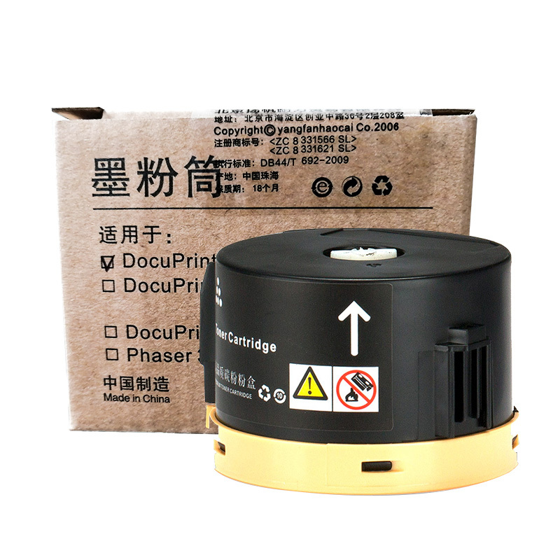 扬帆耐立 FX-M105/M158/P105/P158B黑粉 适用富士施乐 P105 b/M105 b/b/企业版