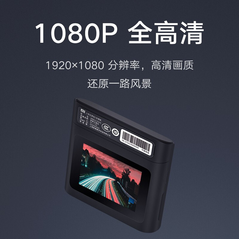 小米行车记录仪2标准版