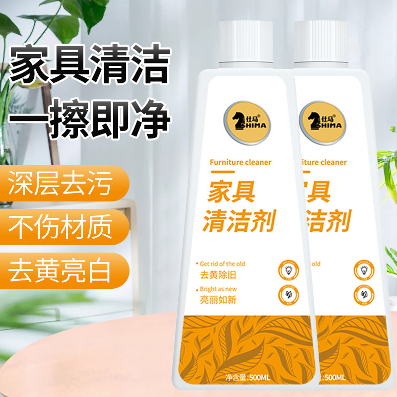 [一瓶][仕马]漆面家具清洁剂木质衣橱柜实木清洗去去污