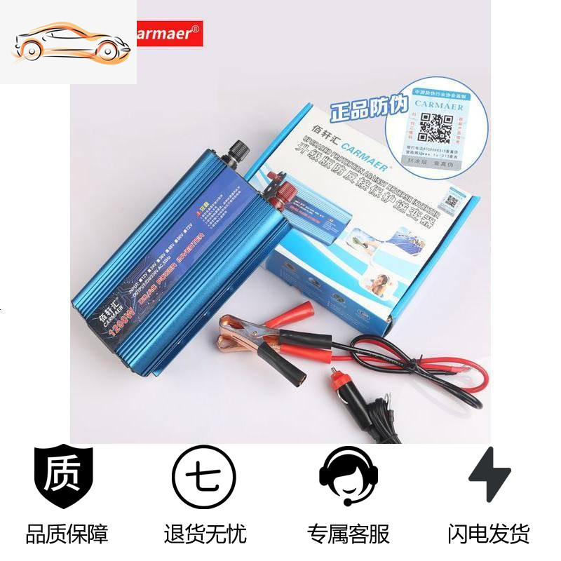 [补贴10%]车载逆变器12V/24V/48V转220V大功率2200W家用电源转换器噐 加强版1600W家车12v 2高清大图