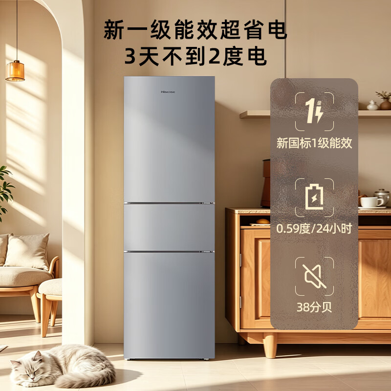 海信225升冰箱三门三温家用小型电冰箱风冷无霜新一级能效双变频抗菌HI-225S2SRNKX高清大图