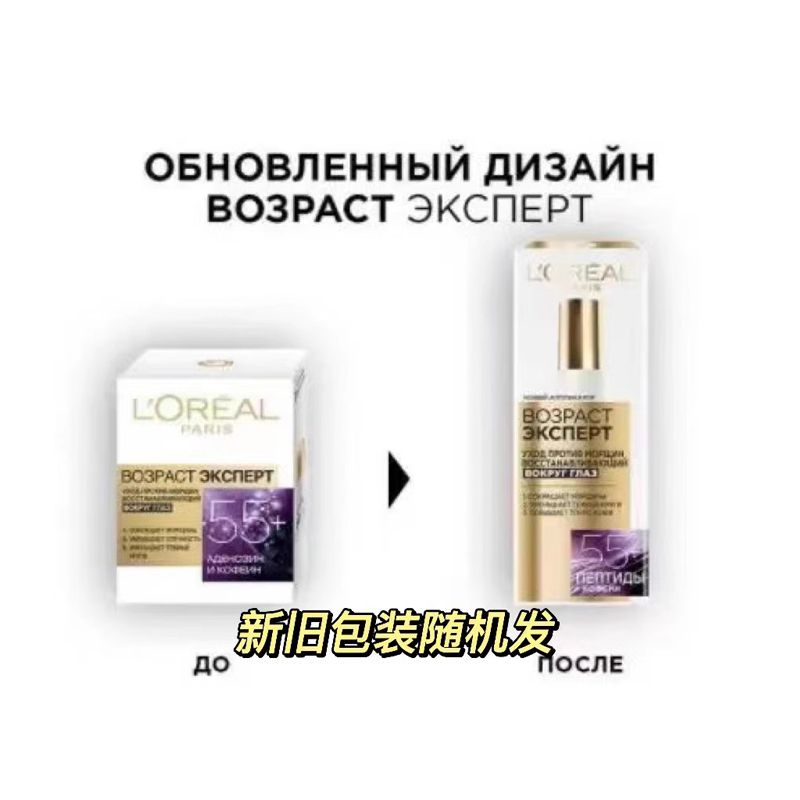 欧莱雅(LOREAL)眼霜 金致臻颜抗皱眼霜15ml 紧致滋润保湿细纹干纹