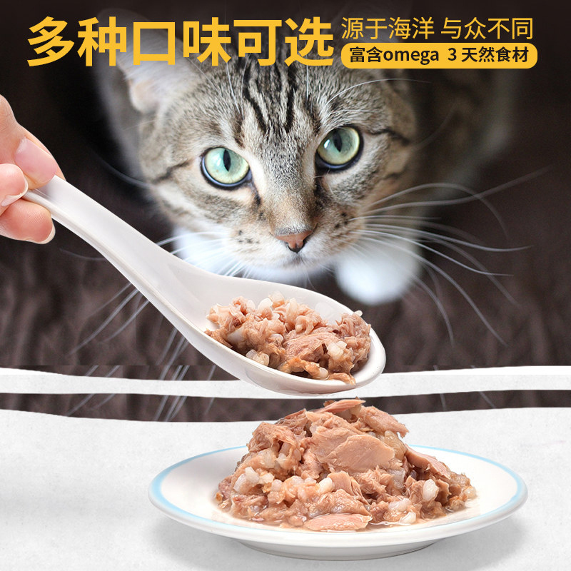 海洋之星沙丁鱼+鲭鱼猫罐70g*10罐湿粮猫罐头猫零食泰国进口