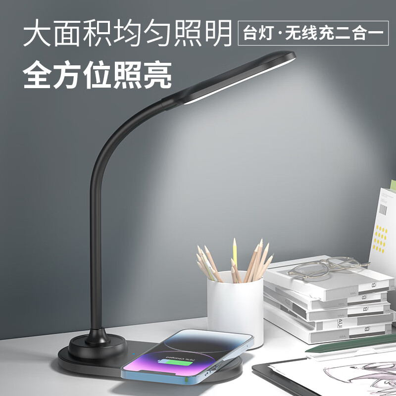 十足酷 无线充电护眼台灯 D18高清大图