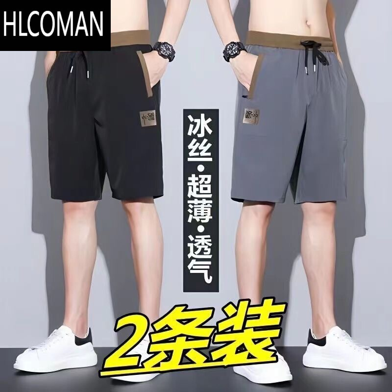 HLCOMAN短裤男款夏季新款外穿休闲宽松透气冰丝薄款篮球运动五分裤子夏天