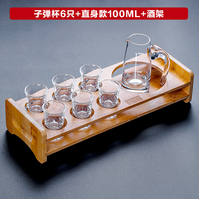 金五缘 白酒杯套装 子弹杯6只+直身款100ml+酒架