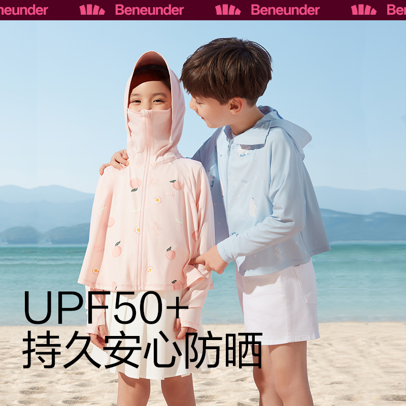 蕉下儿童防晒衣轻薄宝宝皮肤衣薄款夏季透气散热海边防晒服男女童