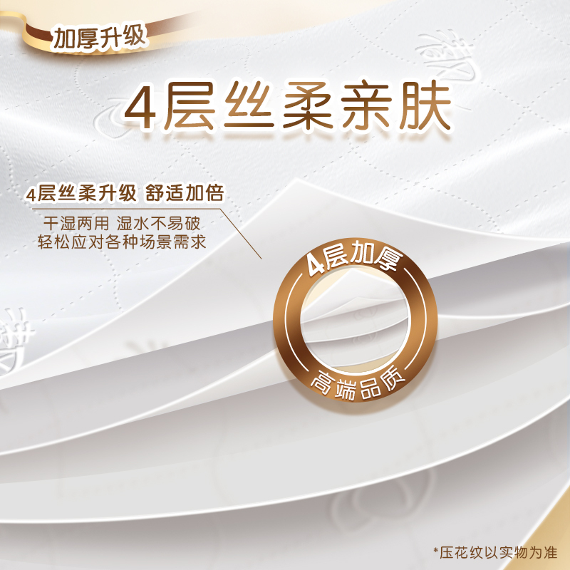 清风 丝柔金装 4层90抽 抽取式面巾纸 BR11M7J24E 24包*1箱高清大图