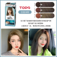 KAO花王染发剂白金浅驼纯植物无刺激温和 泡沫泡泡染发剂 染发膏 焗油膏 白金浅驼色