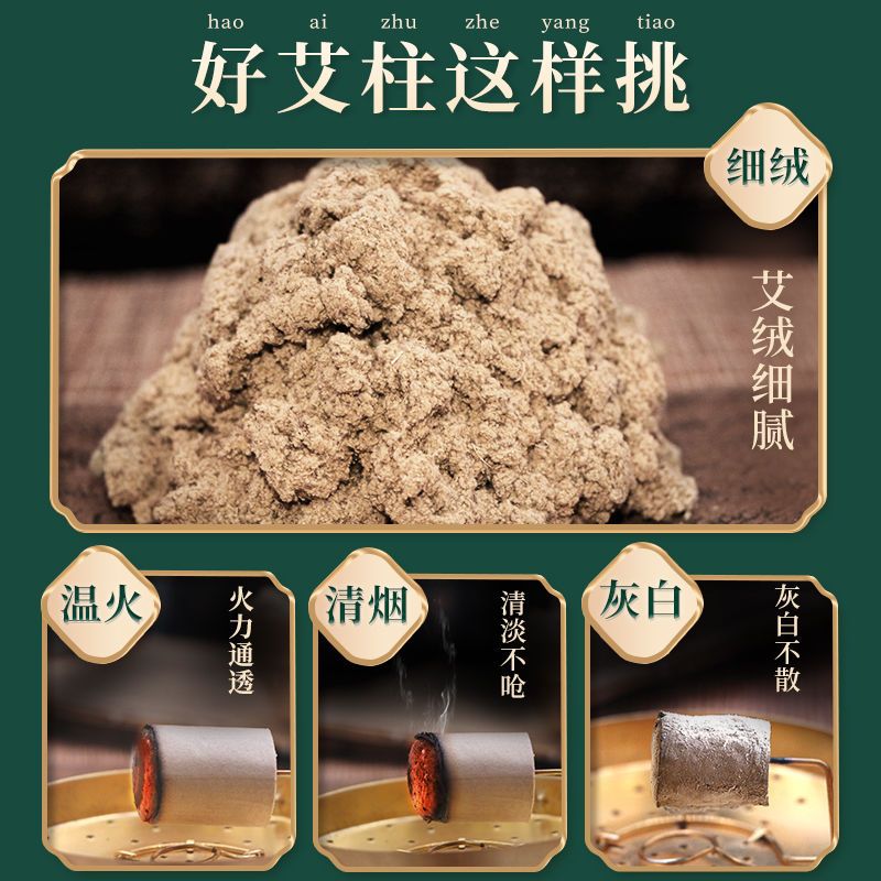 同仁堂 艾柱 艾灸柱 陈纯艾柱54粒艾叶艾草艾绒棒柱艾灸条纯艾艾条 (适用艾灸盒随身灸 不含艾灸盒