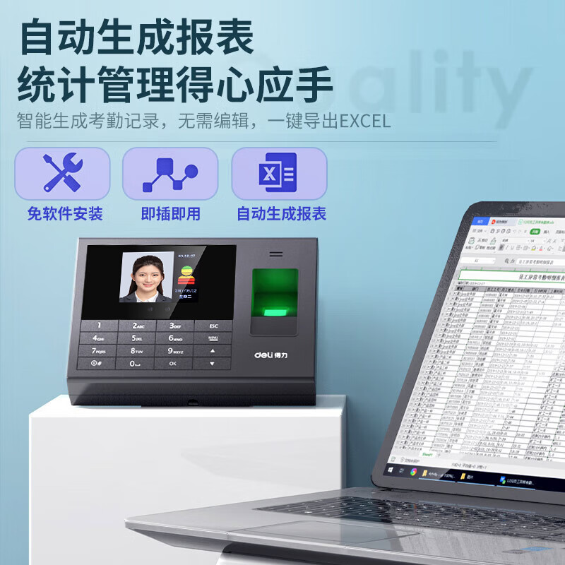 得力3765考勤机指纹式人脸打卡一体机面部识别公司员工上下班考勤机