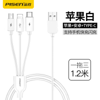 苹果白[1.2米][苹果+安卓+type-c] 品胜万能充电器手机通用型多功能数据线一拖三合一拖四快充苹果充电头一头多用
