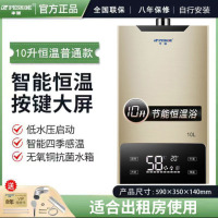 半球燃气热水器天然气12升13升16升恒温强排式液化煤气平衡式增压