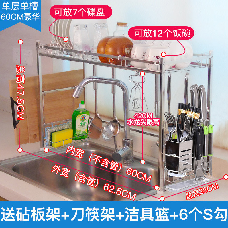 304不锈钢水碗架沥水架厨房置物架水池家用省空间碗碟收纳架层收纳层架三维工匠 单层长62.5【主架+全配件】(适合单槽)送S勾