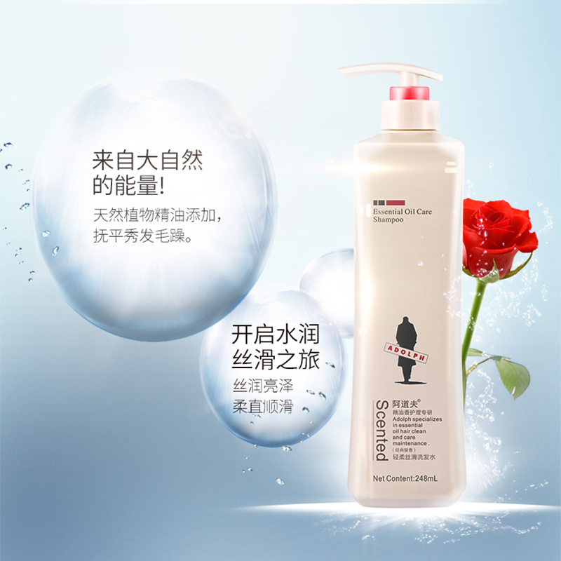 阿道夫 精油洗护专研洗发水轻柔丝滑248ml(NM)