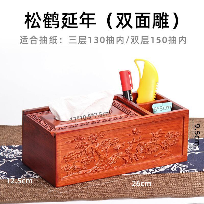 纸巾盒中式阿斯卡利(ASCARI)抽纸盒客厅遥控器收纳盒遥控器质多功能纸抽盒 素面龙凤不镂空