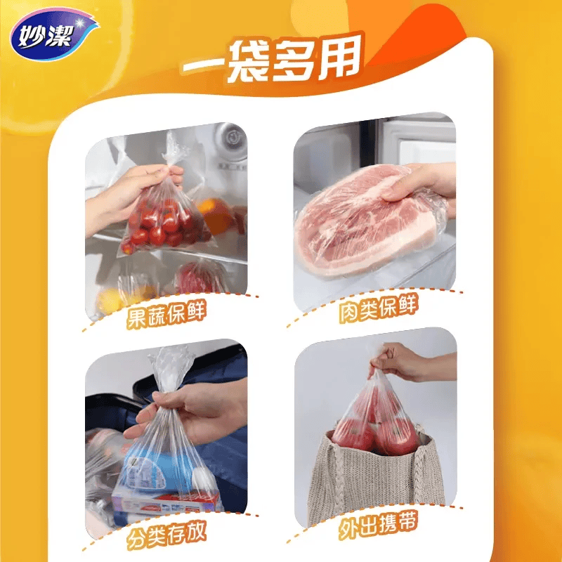 妙洁点断式保鲜袋组合(大中小)特惠装高清大图