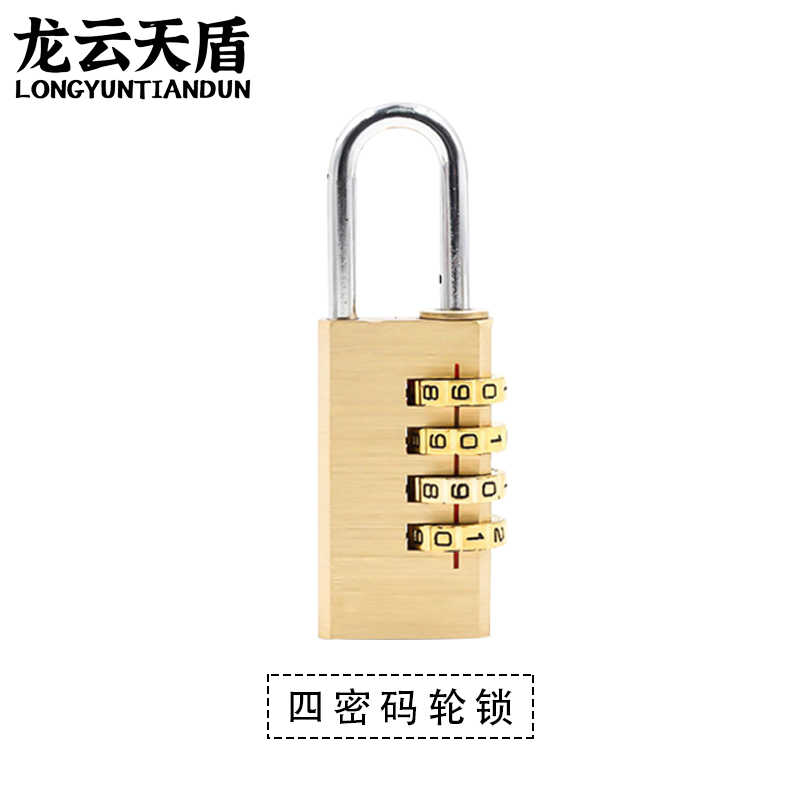 龙云天盾密码锁防盗宿舍柜门锁挂锁工具箱背包学生宿舍健身房储物冰柜门小锁黄铜4位密码锁-21mm高清大图