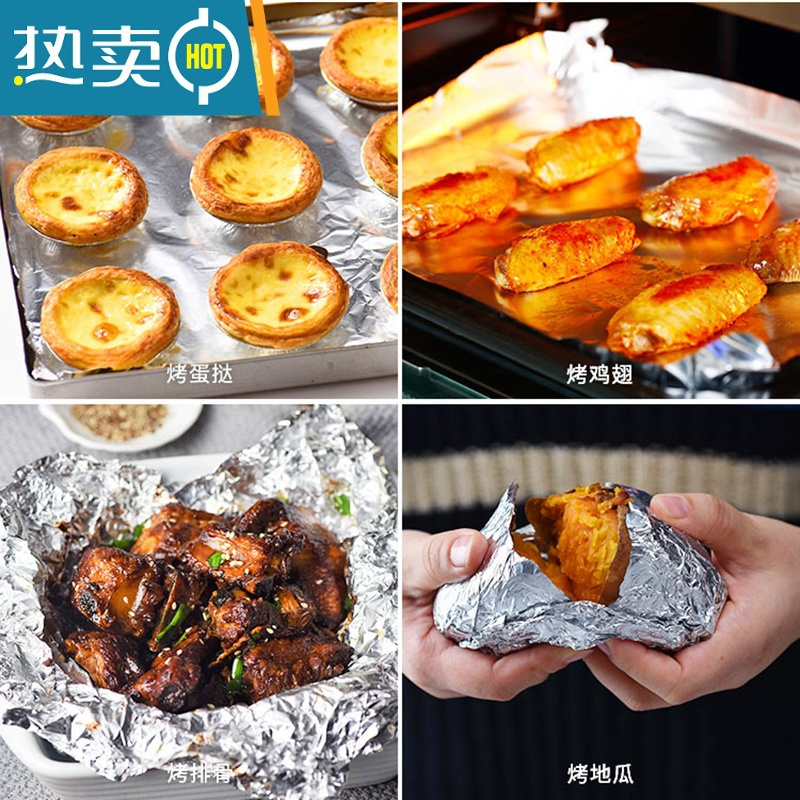 敬平方形明火烧烤专用锡纸锡箔纸外卖打包家用烤肉烤羊排烤鱼花甲鱼粉 30x30厚25微米100张