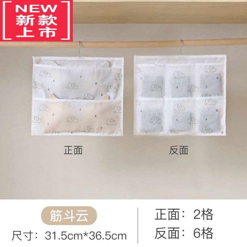 可莉允内衣收纳挂袋墙挂式袜子房间衣柜器宿舍悬挂式内裤布艺袋子挂墙图片