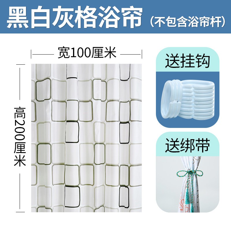 磁性浴帘套装免打孔浴室隔断帘加厚防水EVA黑白灰格窗帘挂帘 三维工匠高清大图