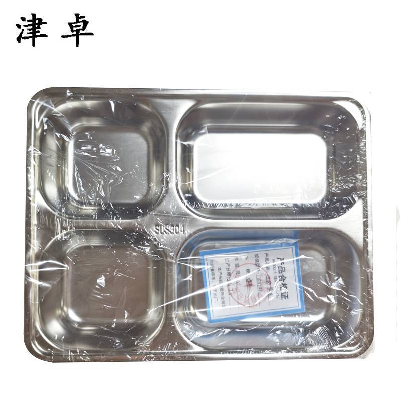 津卓 不锈钢四格餐盘 四格款 个图片