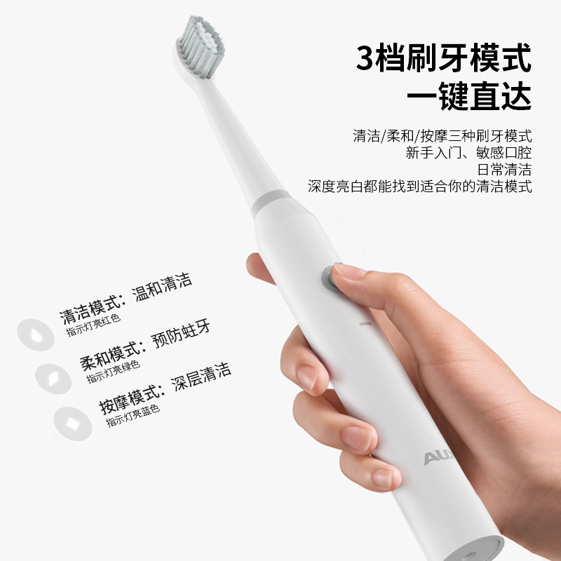 奥克斯AUX 声波电动牙刷AET-37DA37白色 3支刷头高清大图