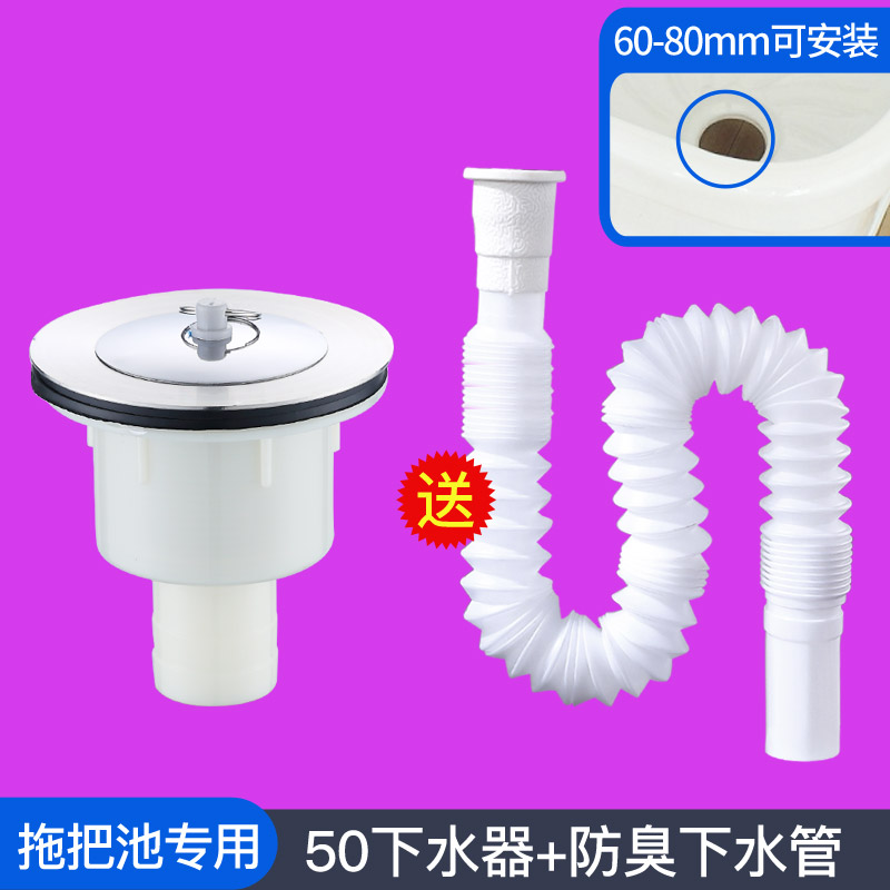 下水器闪电客洗面盆下水管洗手台盆拖把池落水排水管防虫大号拖把池 送管图片 高清实拍大图 苏宁易购
