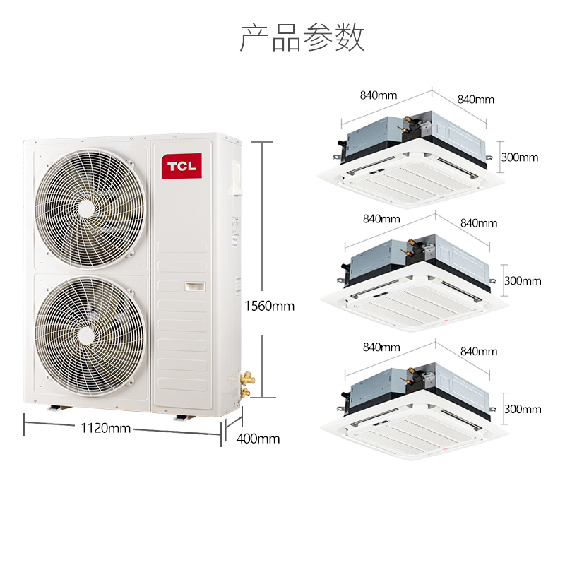TCL中央空调 11匹一拖三多联机天花机 全直流变频一级能效三菱压缩机 嵌入式冷暖吸顶机 TMV-Vd280W/N1S