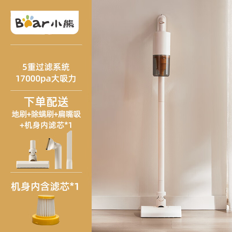 小熊(Bear)吸尘器家用手持有线吸拖一体强力除尘机五重过滤轻量纤薄机身除尘除螨宠物猫毛XCQ-E06F1水箱版
