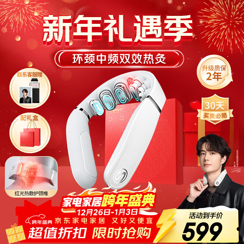SKG新款肩颈按摩器 S960 3D立体揉捏舒缓颈椎疲劳便携设计充电使用高清大图