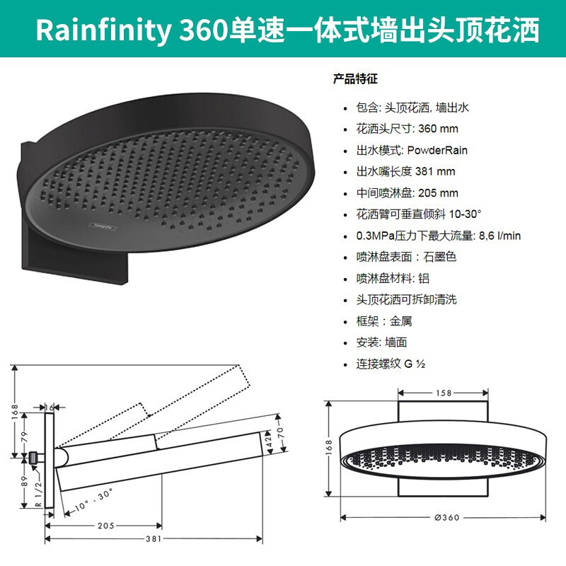 汉斯格雅暗装花洒恒温龙头淋浴花洒套装境雨250/360顶喷入墙式