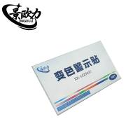 景欧力 变色警示贴 JOL-LC25431 盒