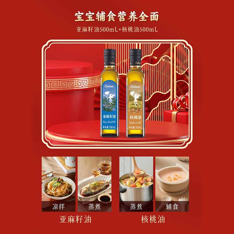 克莉娜 一级冷榨热炒油食用油组合装亚麻籽油+核桃油 500ml*2瓶高清大图