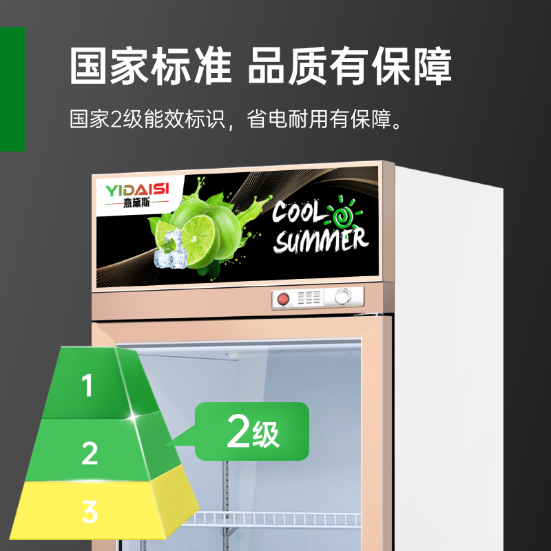 意黛斯展示柜冷藏饮料柜商用冰箱立式保鲜柜便利店超市冰柜啤酒冷饮柜 单门高端款YDS-JSG-600S高清大图