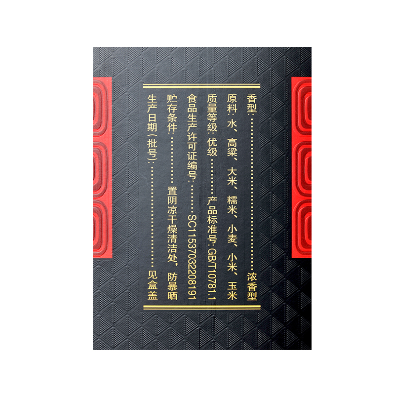 扳倒井 52度 福井 500ml*6瓶 浓香型白酒 整箱装高清大图