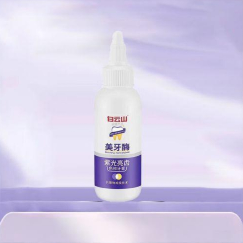 白云山 白云紫光亮齿牙膏高清大图