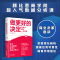 醉染图书做更好的决定:用数字解决一切问题9787201192680