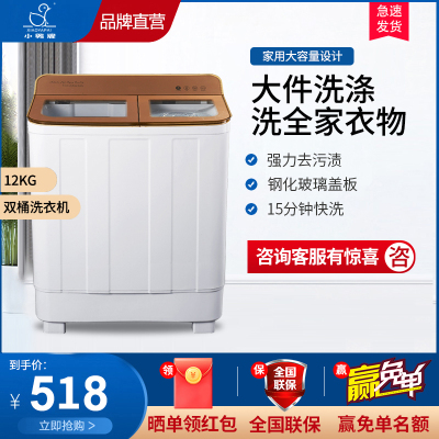 小鸭12公斤双桶洗衣机WPH1202BST