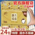 清风 抽纸 金装厚柔 360张*24包S码 卫生纸 4层纸巾纸抽 餐巾纸 整箱装
