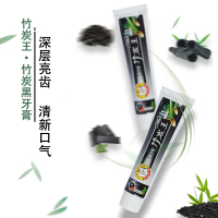 竹炭王竹炭牙膏活性木炭亮白牙膏去烟渍牙渍口腔异味亮齿牙釉质清新口气1支装