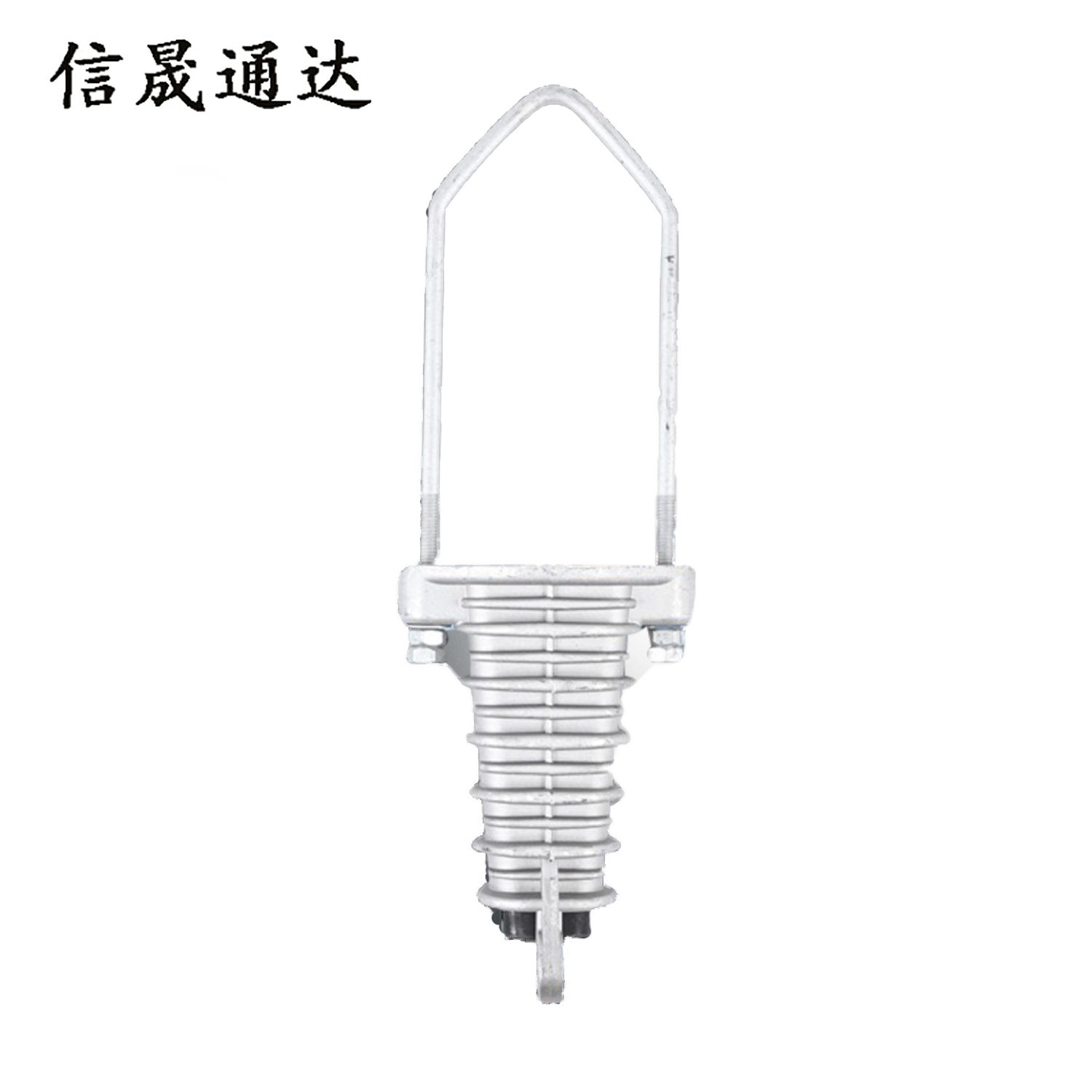 信晟通达 楔形耐张线夹 NXJ-2 个高清大图