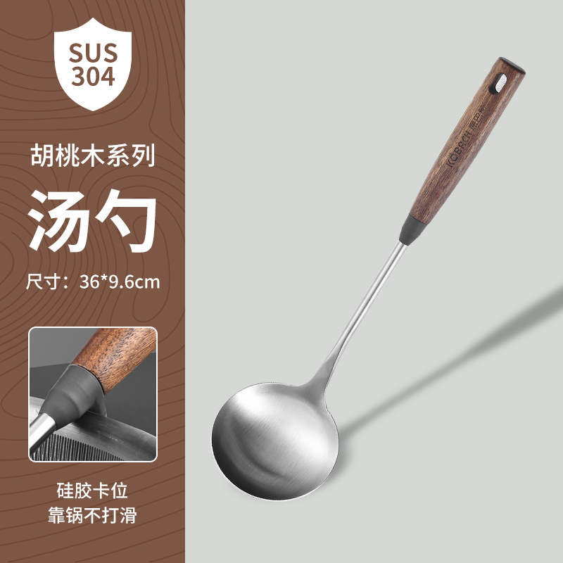 康巴赫胡桃木系列铲勺 【勺】