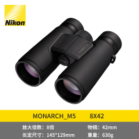 尼康(Nikon)MONARCH M5 8X42加强型低色散（ED）充氮防水双筒望远镜