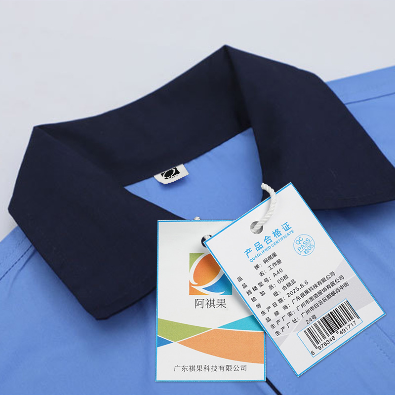 阿祺果 工作服 A40 套高清大图