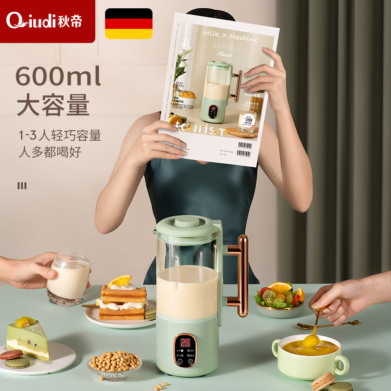 秋帝家用迷你破壁机八页刀片26000转/分钟食品级高硼玻璃硅QD-DZ50高清大图