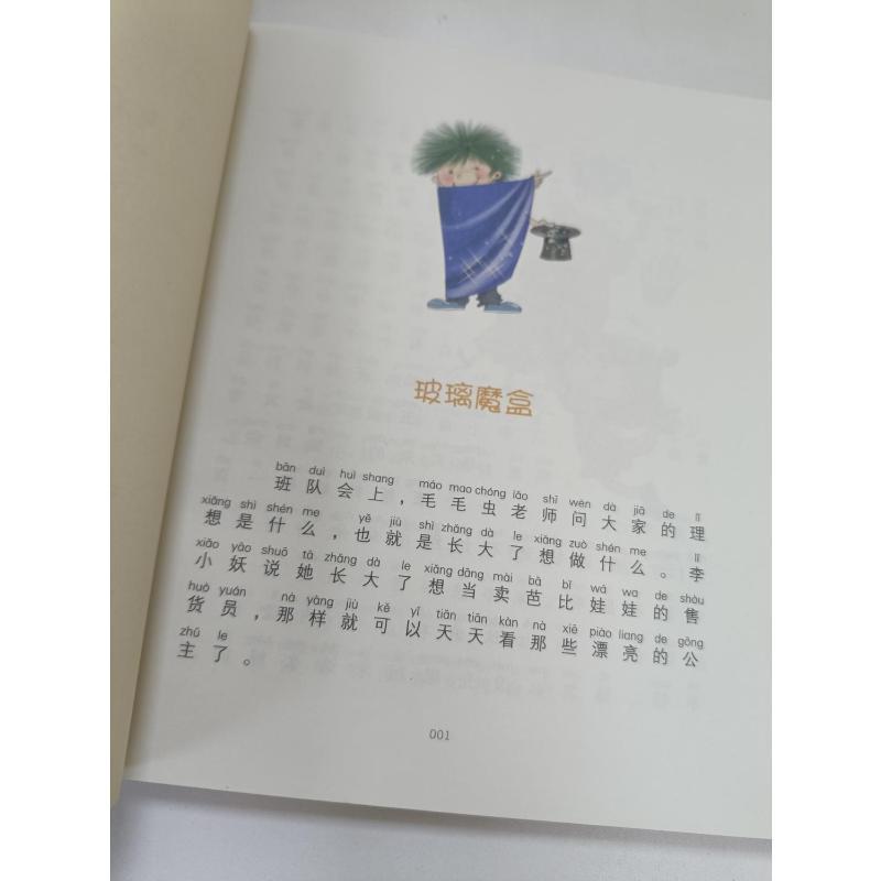 [正版]二年级的小朵朵修订本彩色注音版 注音·全彩·美绘版,修订本 狐狸姐姐 注音读物 少儿 春风文艺出版社