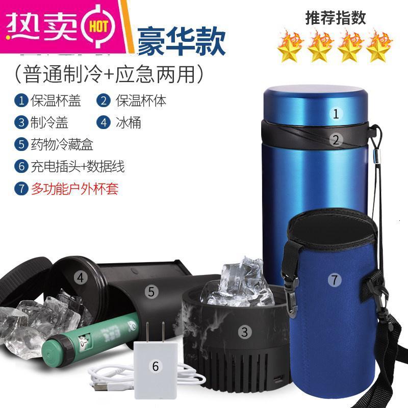 [补贴10%]胰岛素冷藏盒便携随身旅行车载小冰箱小型迷你家用充电式药品制冷